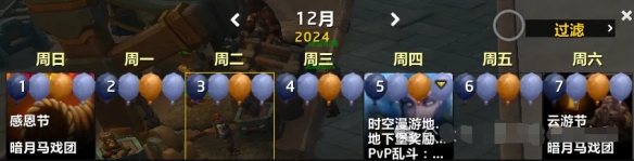 魔兽世界2024年12月暗月马戏团开启时间详细一览