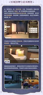 崩坏星穹铁道宇宙家装指南玩法攻略一览