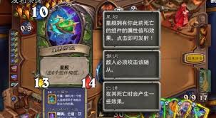 炉石传说如何构建宇宙星舰猎卡组
