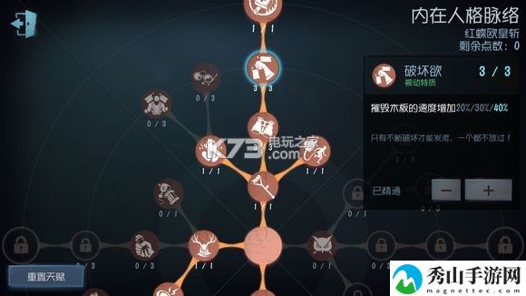 第五人格红蝶高阶玩法攻略：时刻关注资源分布