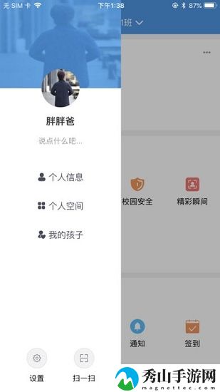 紫岩书院家长版