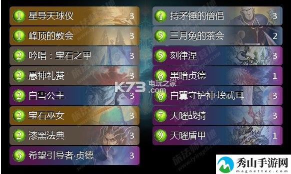影之诗国服光暗版本制定系列卡组推荐：如何赚取更多游戏币