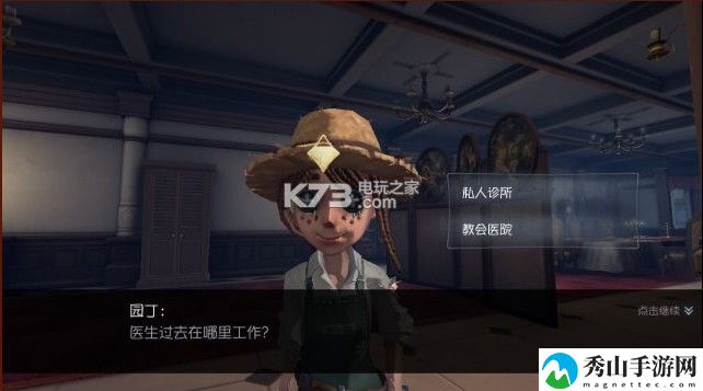 第五人格医生日记速通攻略：稀有材料全获取全步骤
