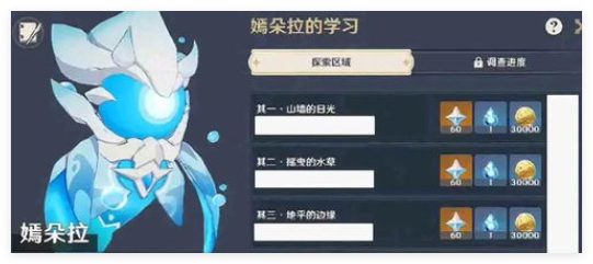 原神瑞幸联动原石奖励获取方法一览