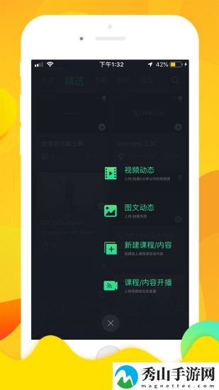 艺秒手机客户端