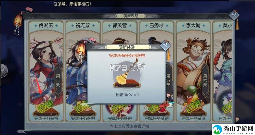 武林外传手游BT武器外观获取攻略：隐藏任务的触发条件揭秘