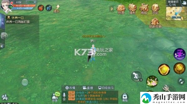 武林外传手游黄金抱抱兔刷新点：吸取教训并改进自己的策略