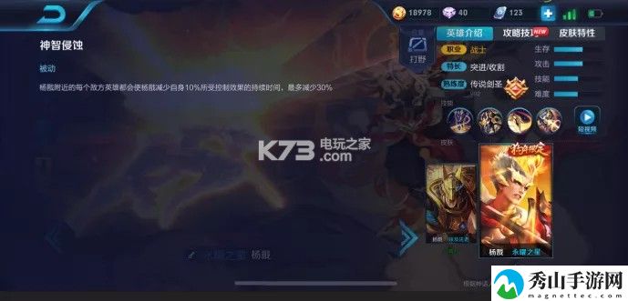 王者荣耀新版杨戬测评：游戏剧情分支与多重结局解析