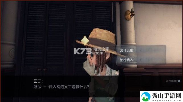 第五人格医生日记速通攻略：稀有材料全获取全步骤