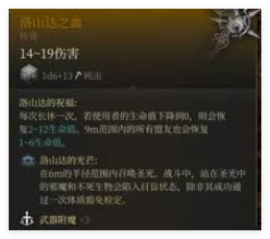 博德之门3战士魔射手技能具体一览