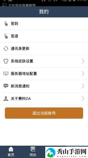格力e办公软件