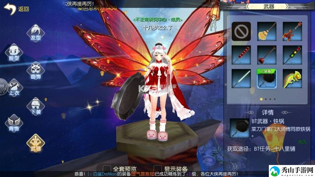 武林外传手游BT武器外观获取攻略：隐藏任务的触发条件揭秘