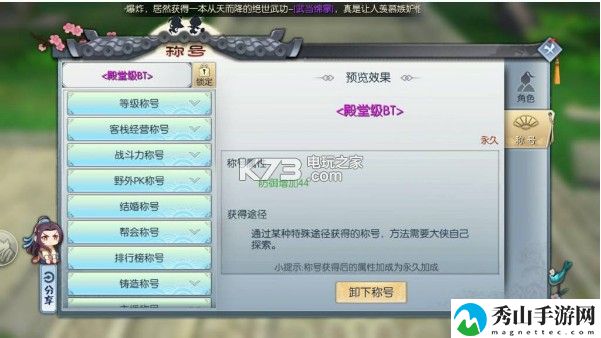武林外传手游65级BT任务攻略：宠物属性点分配艺术
