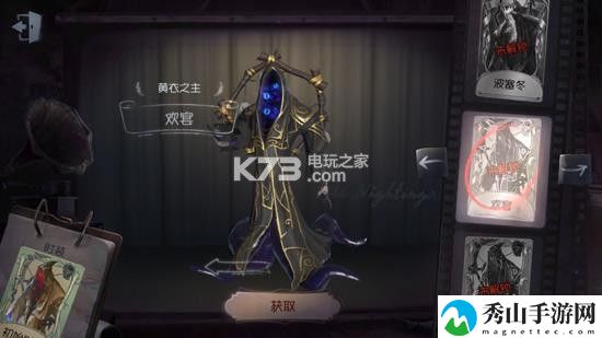 第五人格黄衣之主玩法攻略：攻略分享升级技巧