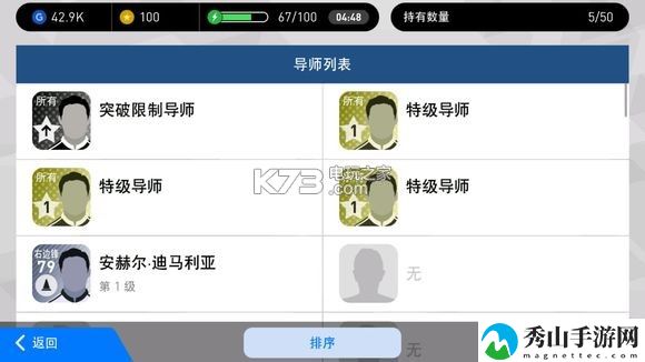 实况足球手游球员培养攻略：战斗技能连携与流畅度提升