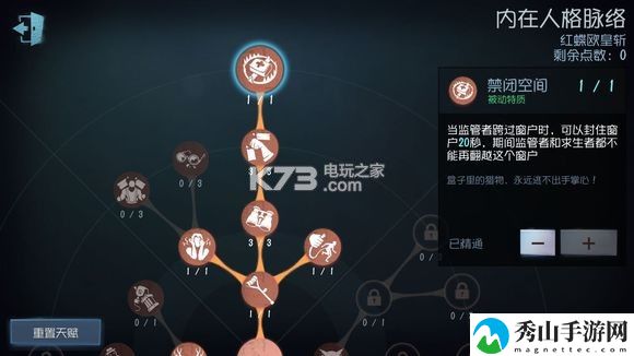 第五人格红蝶高阶玩法攻略：时刻关注资源分布