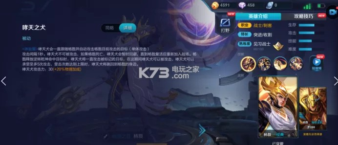 王者荣耀新版杨戬测评：游戏剧情分支与多重结局解析