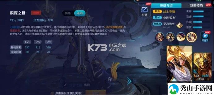 王者荣耀新版杨戬测评：游戏剧情分支与多重结局解析