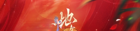 恋与制作人七周年地久天长卡池开启时间详细解析