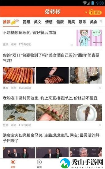 兔转转