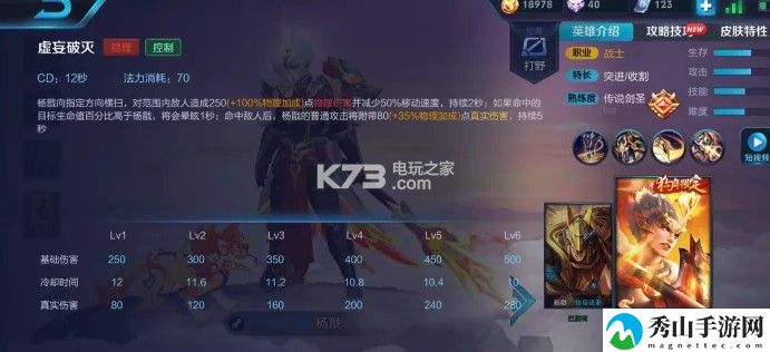 王者荣耀新版杨戬测评：游戏剧情分支与多重结局解析