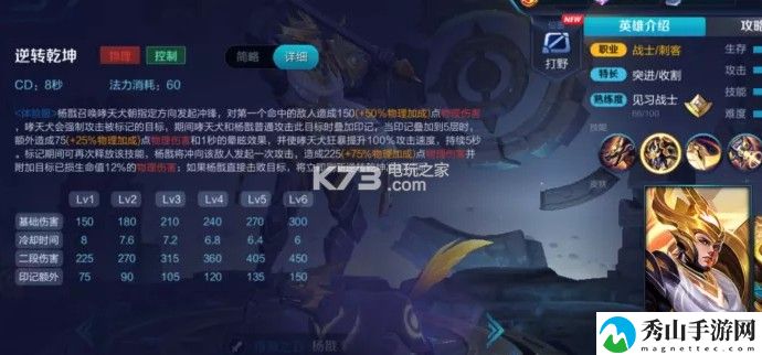 王者荣耀新版杨戬测评：游戏剧情分支与多重结局解析