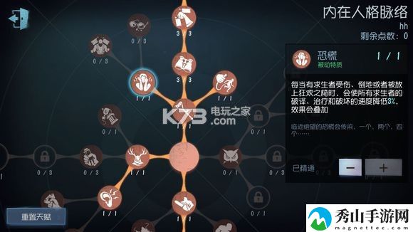 第五人格红蝶高阶玩法攻略：时刻关注资源分布