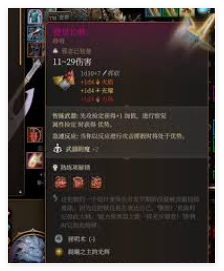博德之门3第二章装备收集攻略一览