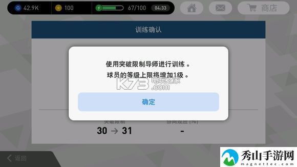 实况足球手游球员培养攻略：战斗技能连携与流畅度提升