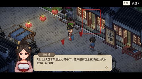 大侠立志传荒废庭院任务完成方法一览