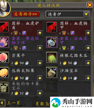 魔兽世界祖尔格拉布副本解密技巧解析