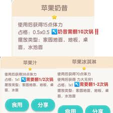 心动小镇奶昔制作是否值得