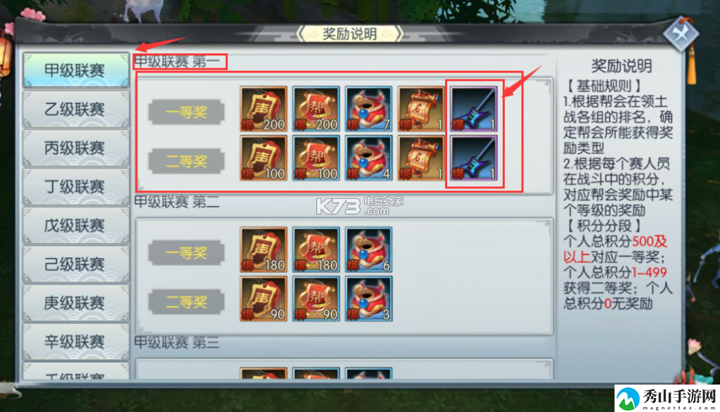 武林外传手游BT武器外观获取攻略：隐藏任务的触发条件揭秘