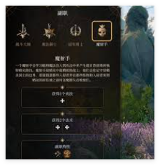 博德之门3战士魔射手技能具体一览