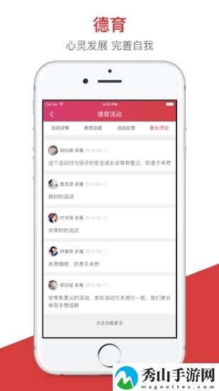 宜宾智慧教育云平台家长端