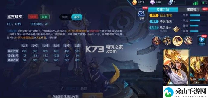 王者荣耀新版杨戬测评：游戏剧情分支与多重结局解析