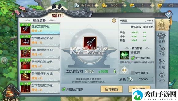 武林外装手游强化武器攻略：难点攻略技巧详解