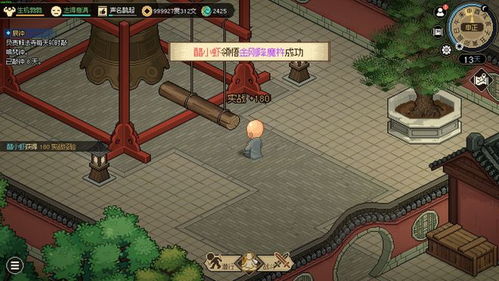 大侠立志传荒废庭院任务完成方法一览