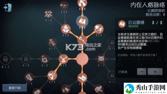 第五人格红蝶高阶玩法攻略：时刻关注资源分布