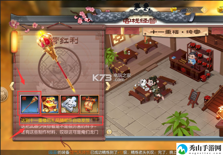 武林外传手游BT武器外观获取攻略：隐藏任务的触发条件揭秘