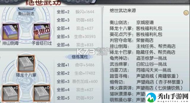 武林外传手游绝世武功攻略：快速积累经验值的最优方式