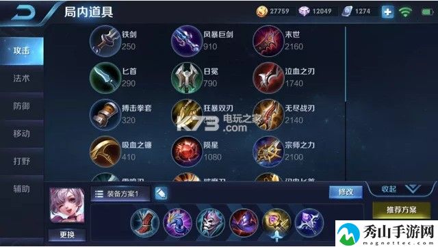 王者荣耀S11小乔上分攻略：游戏内排行榜竞争策略与技巧