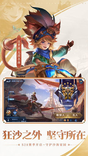 王者荣耀单机全英雄全皮肤版