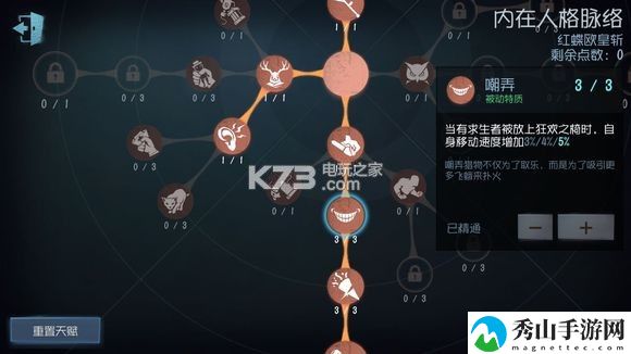 第五人格红蝶高阶玩法攻略：时刻关注资源分布