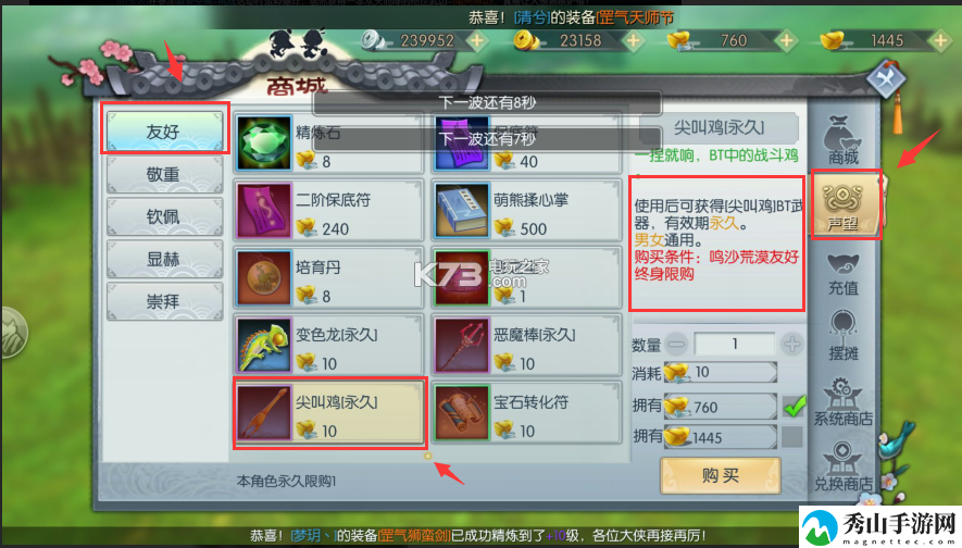 武林外传手游BT武器外观获取攻略：隐藏任务的触发条件揭秘