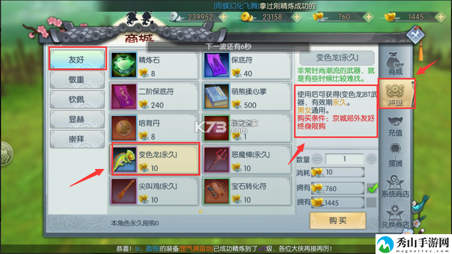 武林外传手游BT武器外观获取攻略：隐藏任务的触发条件揭秘