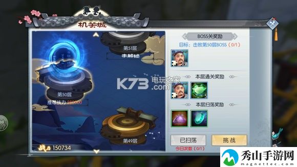 武林外传手游机关层打法攻略：角色外观美化与搭配建议