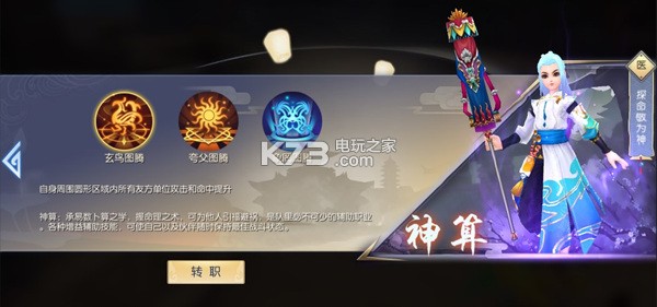 武林外传手游医师技能详解：学会在游戏中权衡利弊