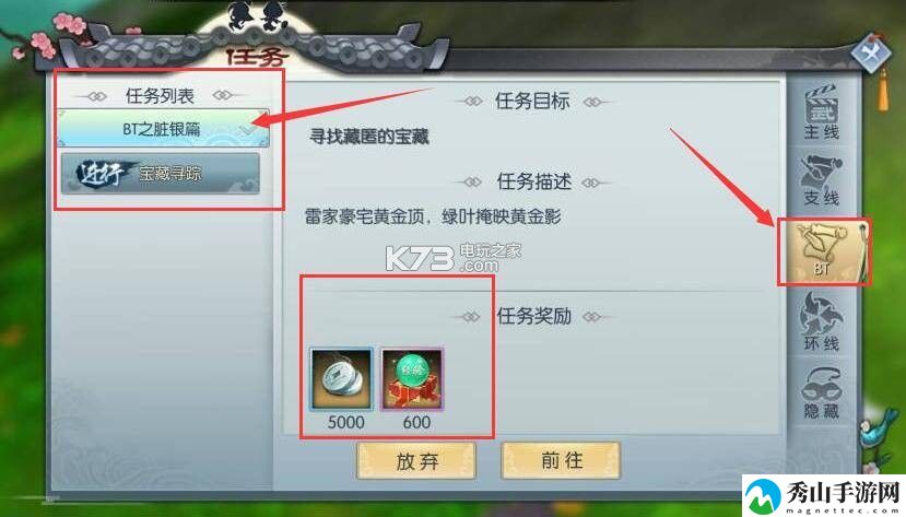 武林外传手游BT武器外观获取攻略：隐藏任务的触发条件揭秘