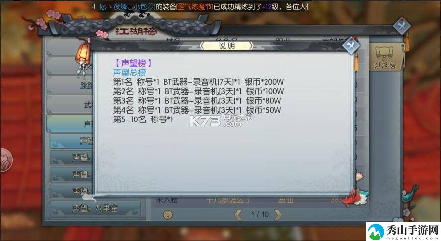 武林外传手游BT武器外观获取攻略：隐藏任务的触发条件揭秘